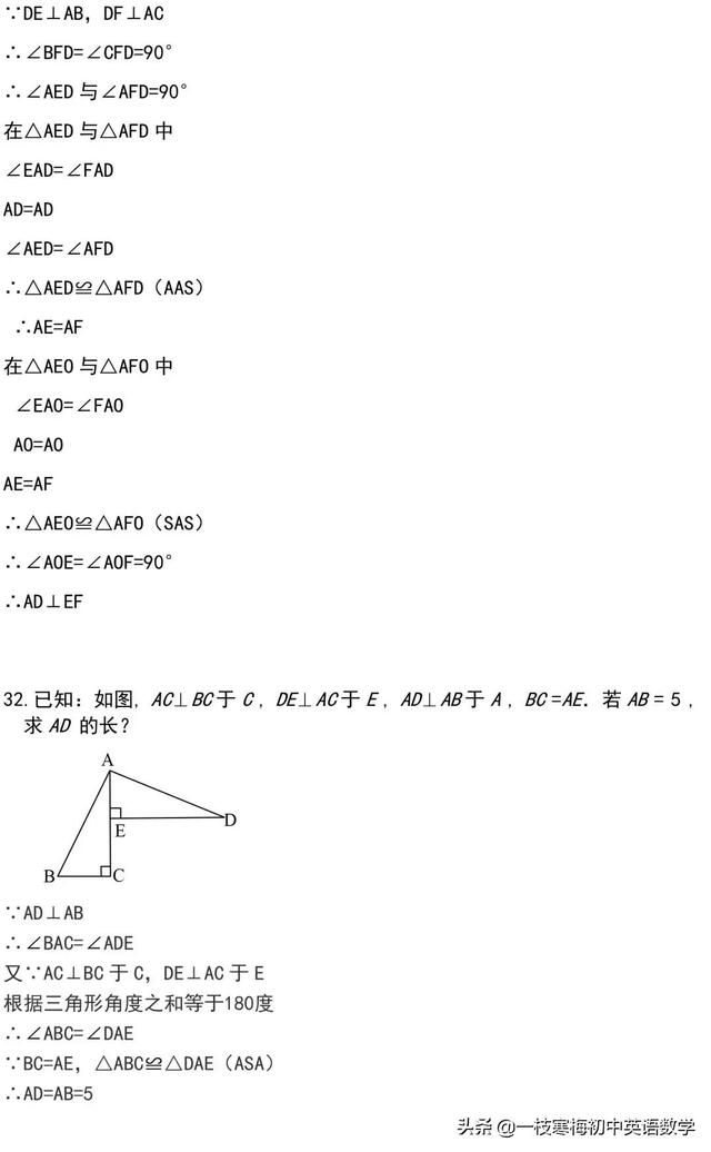 三角形有多少度，怎么证明三角形的内角和是180度（七年级下册三角形重点知识及经典题型讲解）