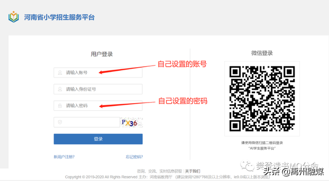 入学方式怎么填写才正确，入学方式怎么填写（河南省义务教育招生服务平台学生报名流程）