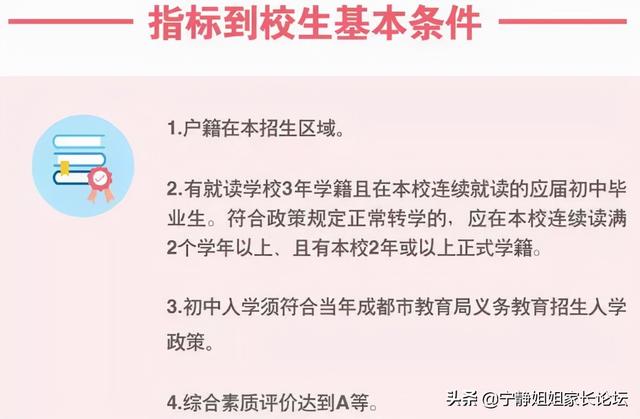成都铁中学校好不好，成都铁中学校怎么样（金牛区高中这个名额很疯狂）