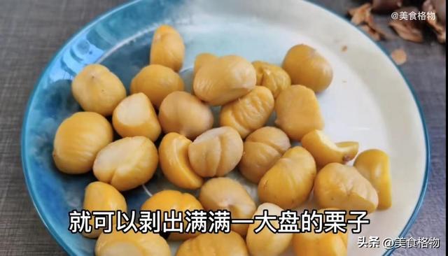 板栗如何快速去皮，栗子快速去皮方法技巧（不用工具也能3秒1个）
