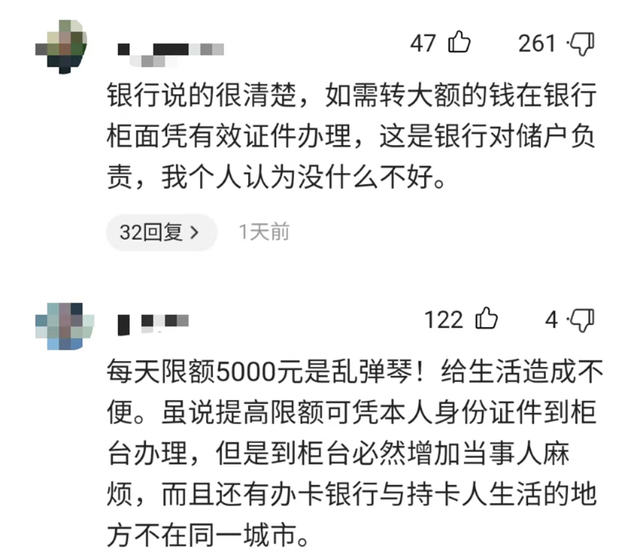 非柜面限额5000怎么解除限制（原因和解决方式就在这）