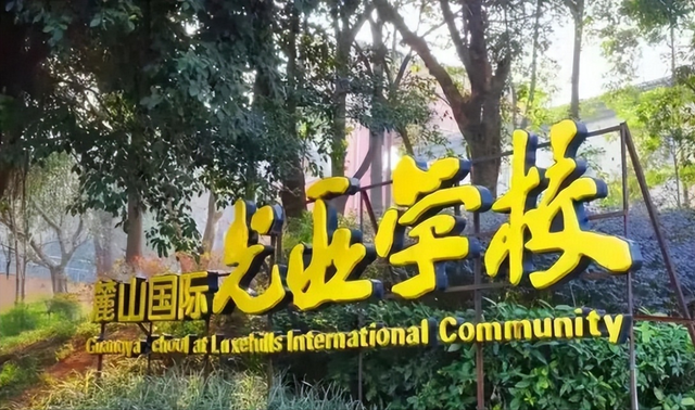 成都最好的国际学校，2023成都国际校\u0026国际部大汇总
