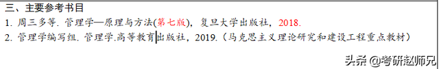 工商管理考研学校推荐，权威推荐工商管理专业考研院校全国排名（<学硕>两所B+院校该怎么选）