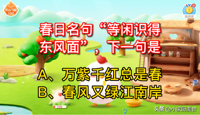 等闲识得东风面的下一句是什么，等闲识得东风面下一句是什么（春日名句“等闲识得东风面”）
