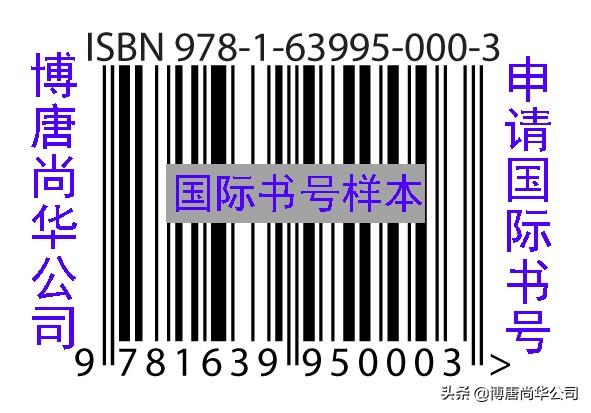 isbn书号在线查询，isbn在线查询（国际书号ISBN结构、编码规则及计算方法）