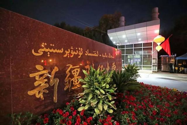 新疆财经大学怎么样，新疆财经大学研究生分数线（不说再见！新疆财经大学）