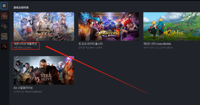 win7激活步骤，win7系统激活工具怎么用（七骑士革命注册下载教程）