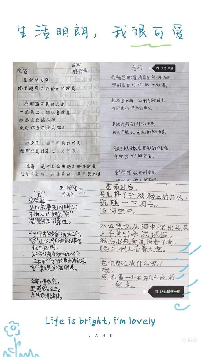 适合四年级摘抄的现代诗歌，四年级现代诗摘抄（宿迁市第一实验小学）