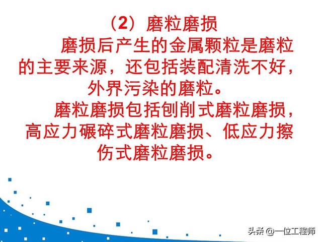 设备润滑管理制度，设备维修管理制度（41页内容介绍机器磨损与润滑）