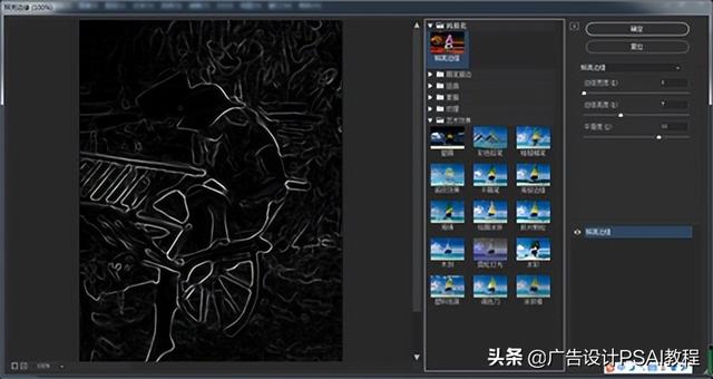 ps提取线稿，在Photoshop中从图像中提取轮廓线稿的方法