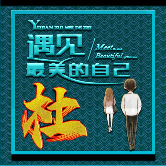 最美头像微信，最美头像（微信头像：遇见最美好的自己）