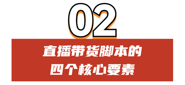 直播脚本怎么写，直播脚本文案（直播脚本设计详细流程是怎样的）