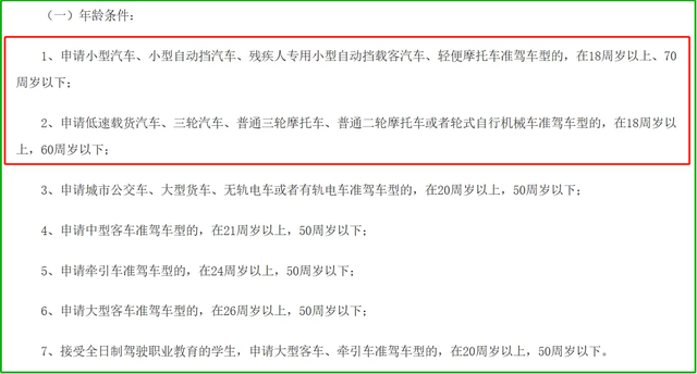 考驾照的基本流程是怎样的，考驾照流程 基本（2022年电动车、三轮车、摩托车）