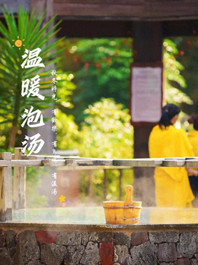 太赞了！韶关这些好看又好泡的高颜值温泉，每个都藏着意想不到的美，去一次就爱上！