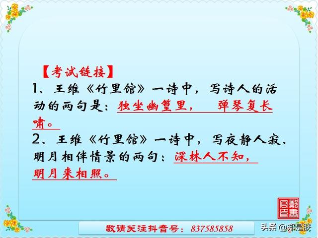 登幽州台歌的意思，登幽州台歌中的歌是什么意思（2023河南中考专项复习-七年级下册古诗赏析）