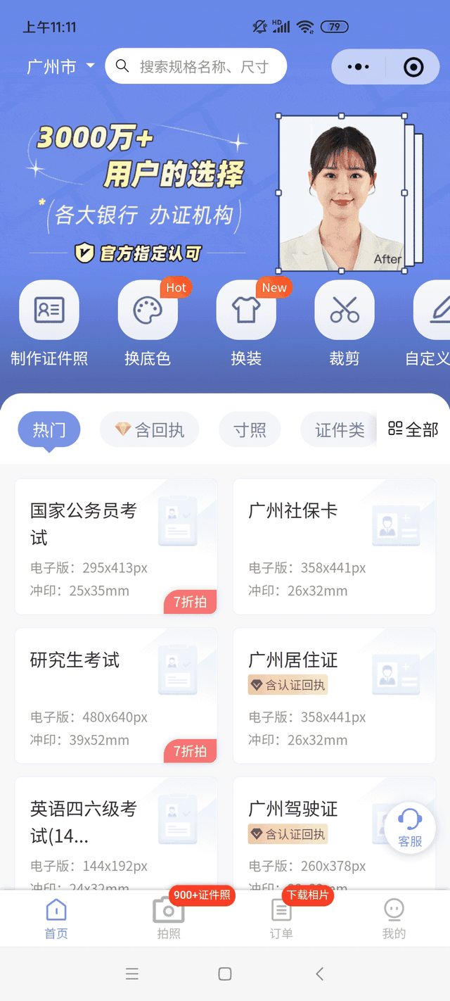 考研报名照片的要求，考研照片有什么要求吗（报名证件照拍摄重要提示来了）