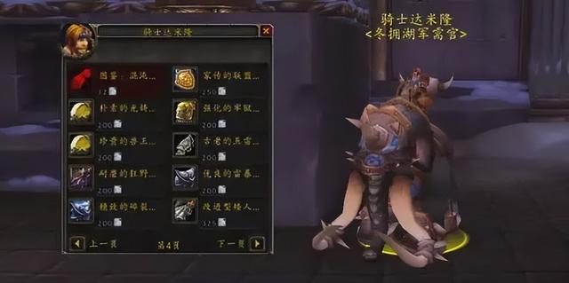 魔兽世界传家宝在哪买，传家宝介绍，练小号神器