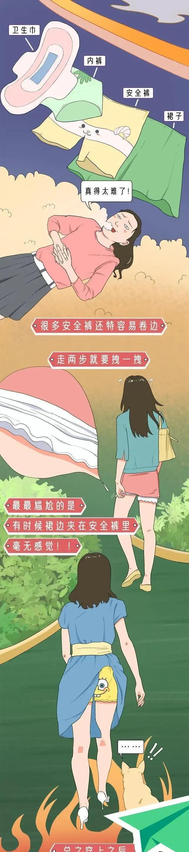 少女裙底，女生裙底下隐藏着什么“秘密”[图片]