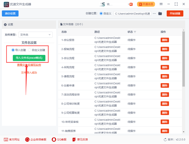 excel批量建立文件夹，如何根据Excel人员名批量建立文件夹（批量创建文件夹的方法）