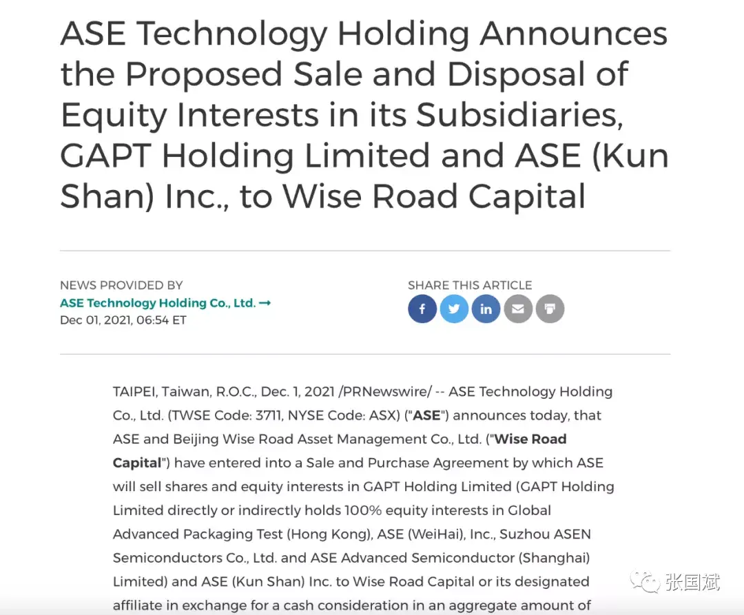 Rf重组 紫光集团重组入围方，智路建广联合体又一力作