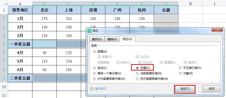 excel竖列自动求和快捷键，一键求和的两种方法