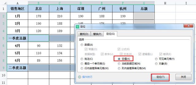 表格竖列怎么求和，如何用EXCEL竖列的表格求和（一键求和的两种方法）