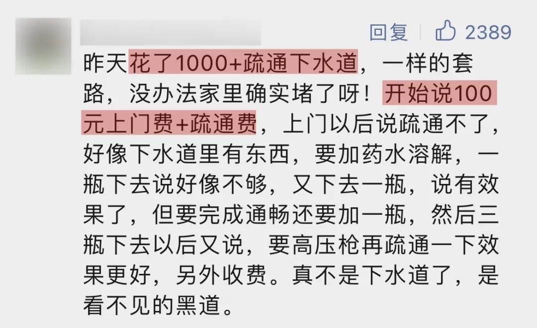 家里马桶堵了怎么办，家里马桶堵了怎么办实用方法（维修师傅想挣你钱都难）