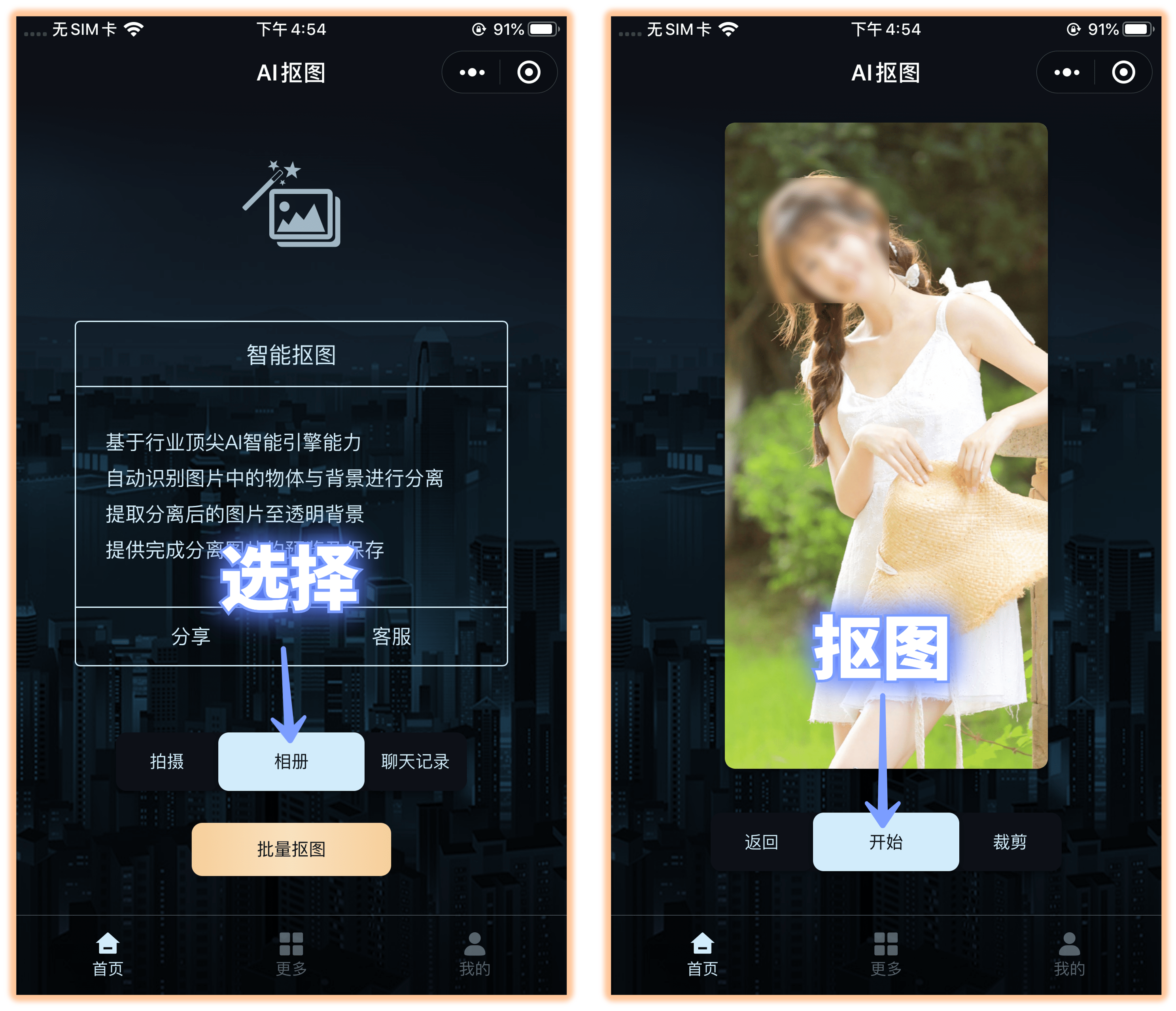 如何用微信给照片抠图换背景?