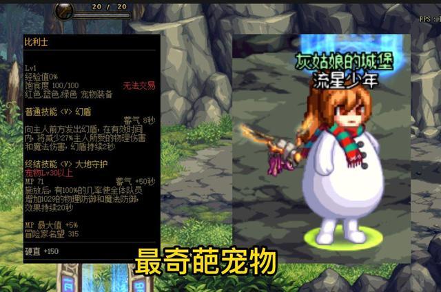 dnf玛巴斯宠物属性，DNF：盘点最稀有宠物排行