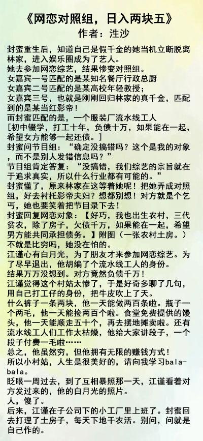 有哪些好看的女总裁类小说，有哪些好看的言情总裁类小说（姐要去收租了》《我有霸总光环》巨好看）