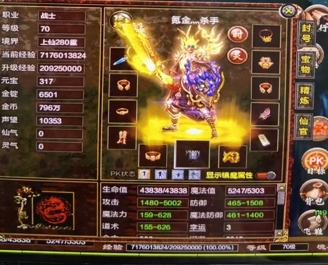 传说法师各系魔法技能名称大全，法师三大群攻火系技能