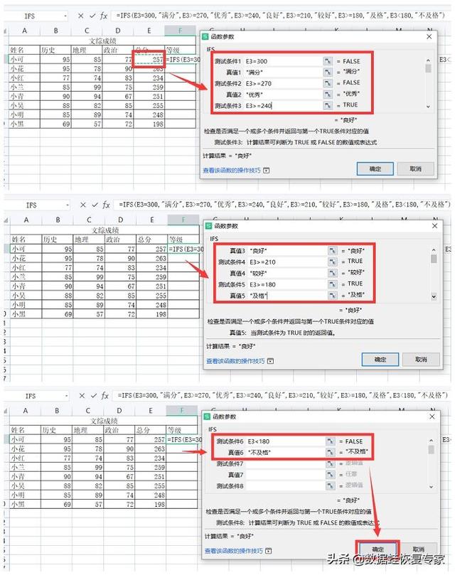 if函数多个条件怎么用，IF函数多个条件怎么用（if函数多个条件怎么用 嵌套）