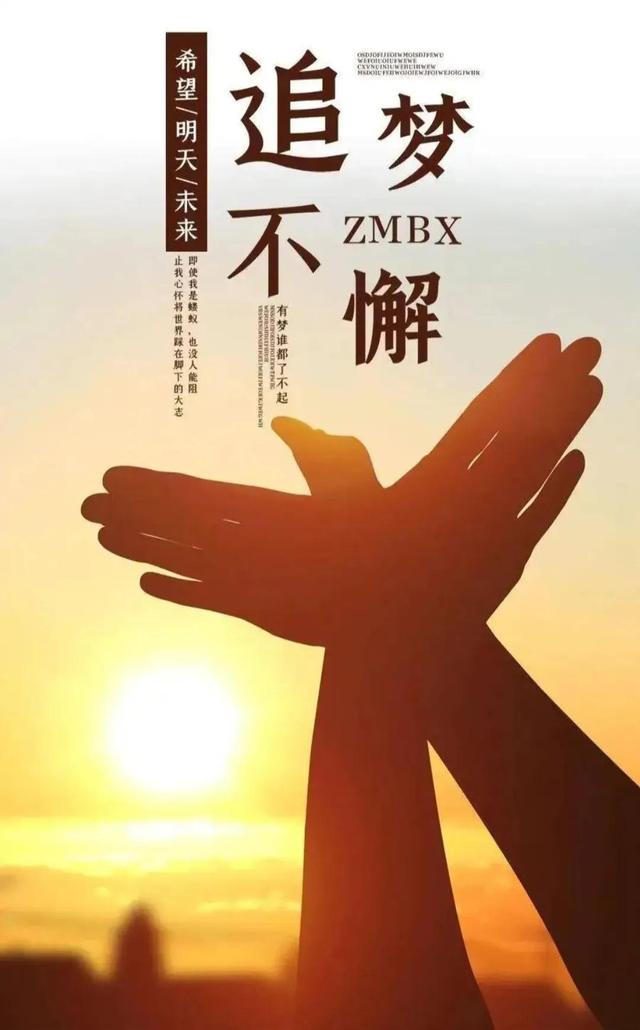 励志努力语录精选148句，励志16金句