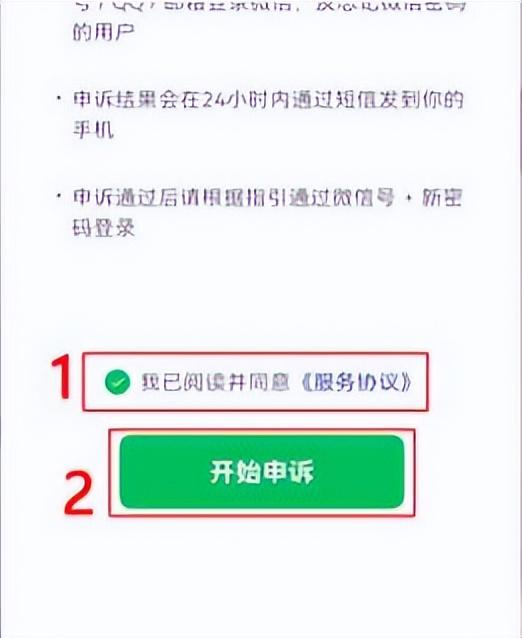 微信密码是几位数(qq密码是多少位数字)
