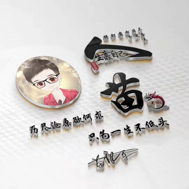 四月风.，微信头像，四月风.（50张3D鎏金质感八方来财签名头像）