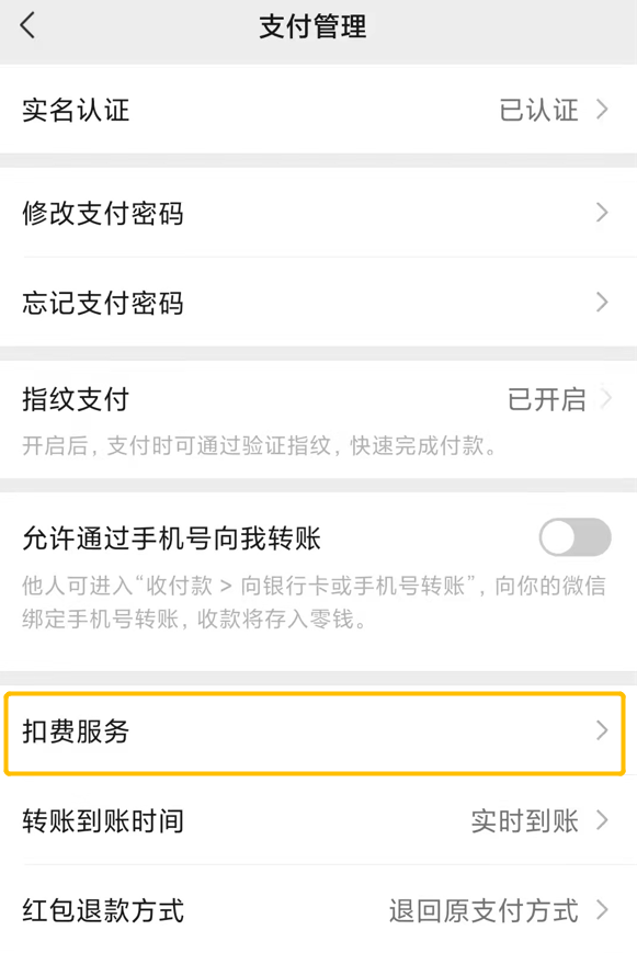 支付宝怎么关闭商家服务，支付宝商家服务怎么关闭（教你一招快速解决，永绝后患）