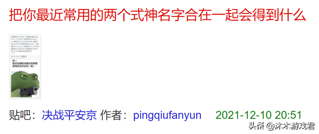 管狐哪里多，管狐哪里多阴阳师跑跑车（决战平安京玩家人均搞笑缝合怪）