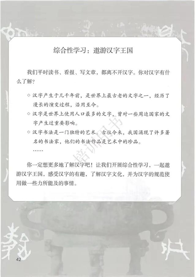 五年级下册语文书168页女鬼，五年级下册语文书168页女鬼是真的吗（人教版小学语文五年级下册课本）