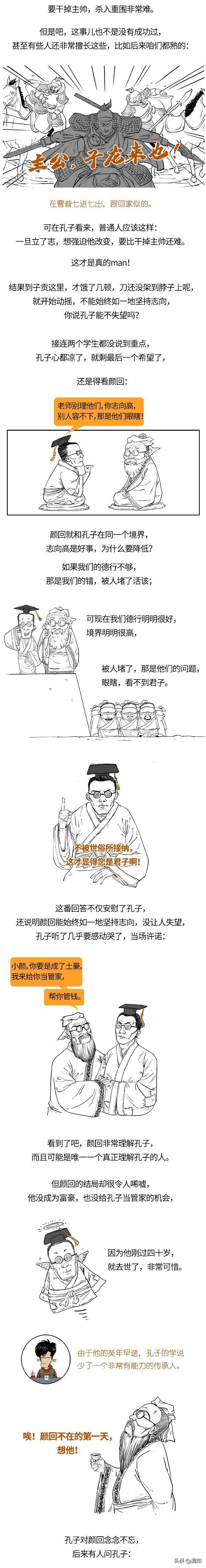 孔子有多少弟子，孔子弟子多少（看懂《论语》你就知道）