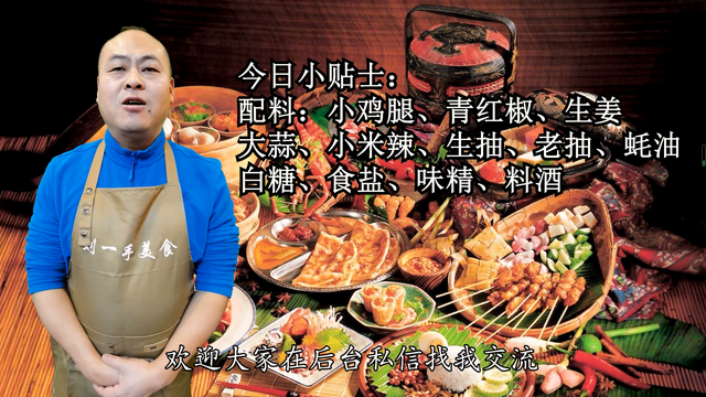 鸡腿怎么做好吃又简单，怎样做鸡腿好吃又简单（鸡腿自从学会这做法）