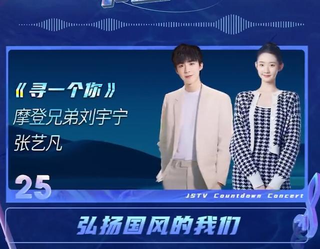 江苏卫视2022跨年节目单，江苏卫视2022跨年节目单关于农事词语（江苏卫视跨年演唱会节目单）