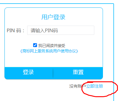 如何网上申请商标注册，如何网上申请商标注册登记（如何自己在商标注册局进行用户注册）