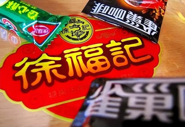 连续17年国内糖果销量第一的徐福记，为何被卖给外企？