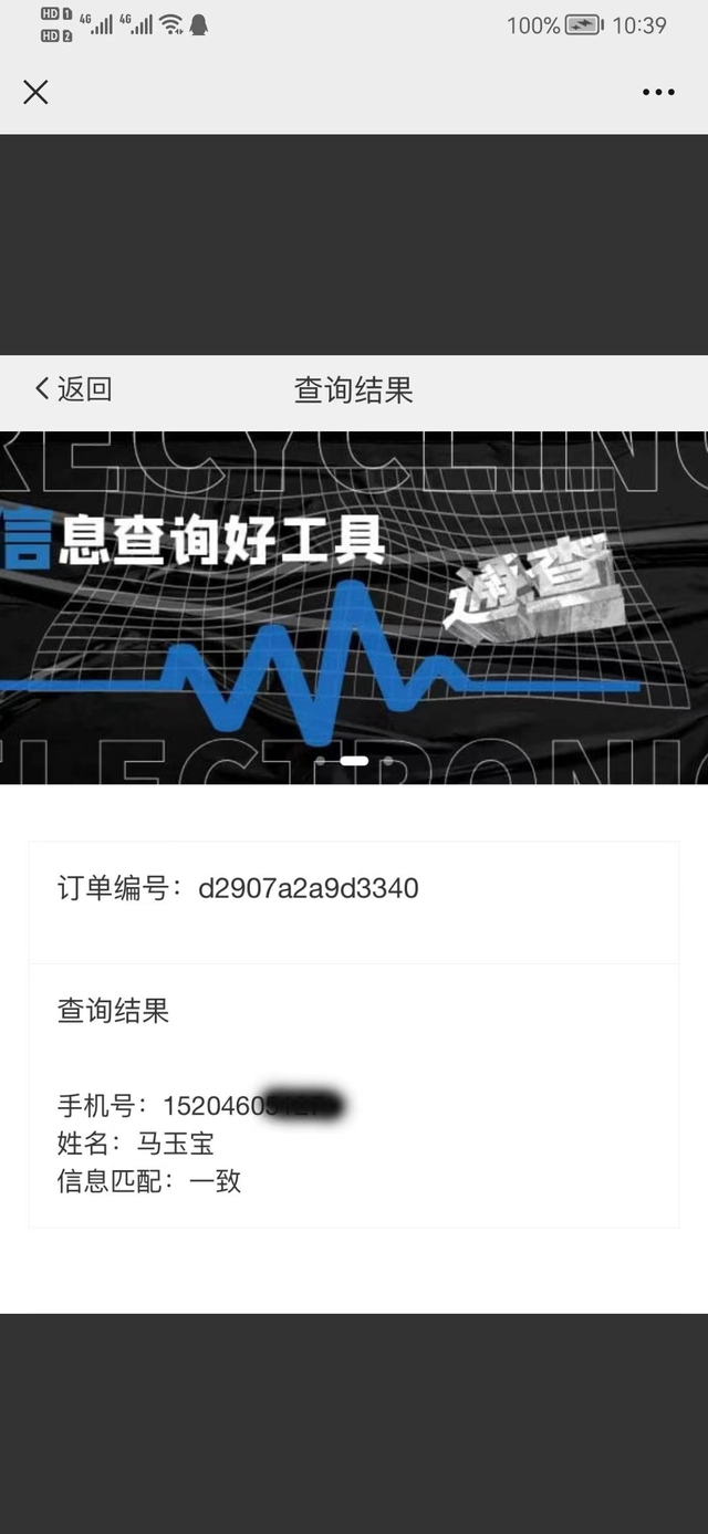 怎么查询身份证号码，怎么查找身份证号码（手机号实名认证查询）