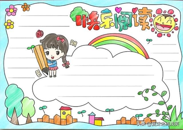 读书手抄报图片大全，读书手抄报大全（世界读书日手抄报）