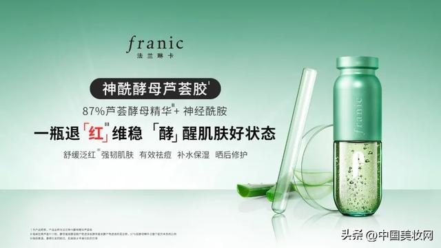 法兰琳卡什么档次，法兰琳卡护肤品属于什么档次（法兰琳卡品牌创新力获权威认证）