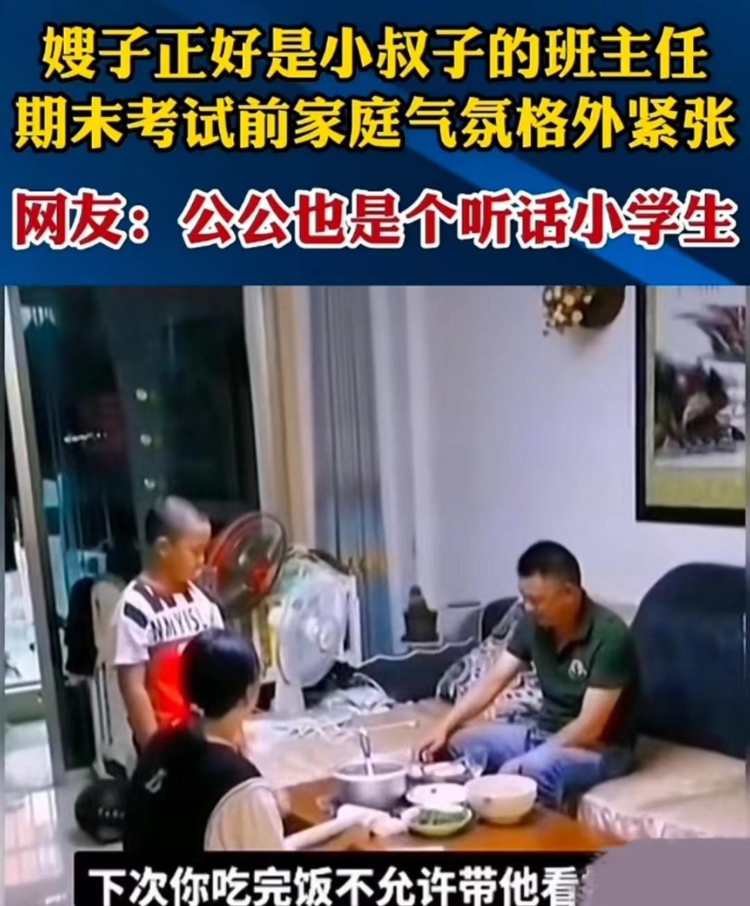 爱嫂（8岁的小叔子遇上当嫂子的班主任）