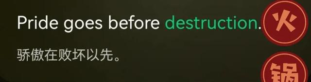 proud的名词，proud的名词英语（考研单词比较记忆52组）