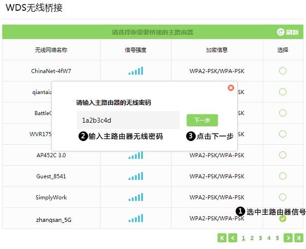 水星mw305r路由器无线桥接方法，WIFI信号覆盖满屋