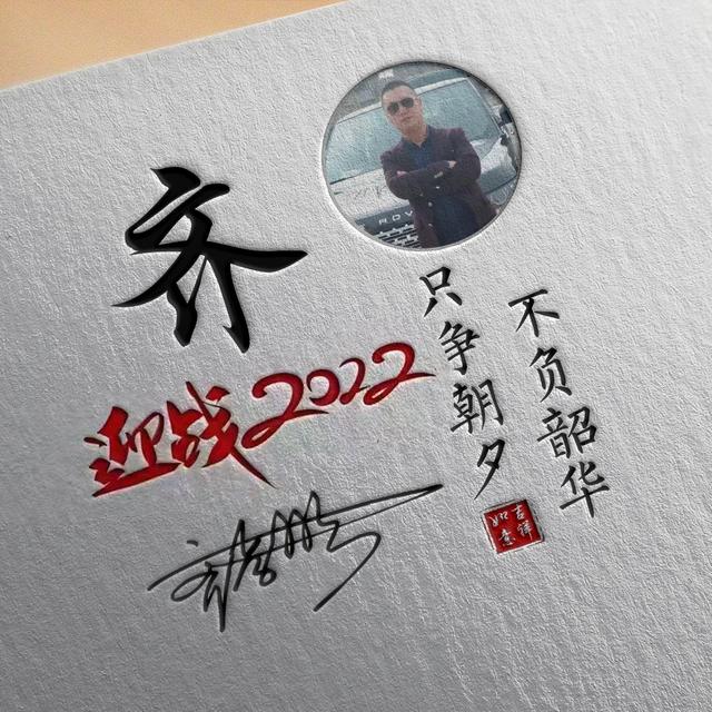 2022年带来好运招财微信头像，最旺财旺运的微信头像（45张精选大气商务连笔签名头像）